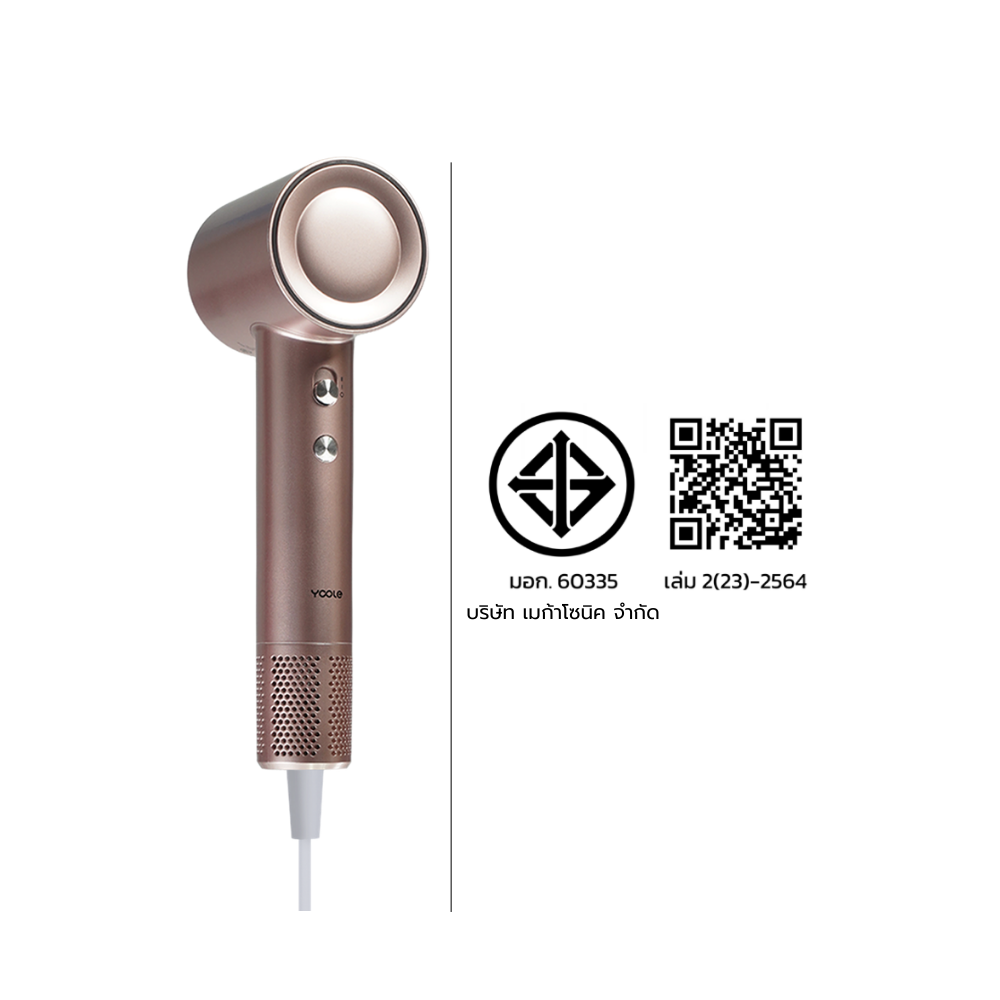ไดร์เป่าผม YOOLE รุ่นเอส 1600W สีซิลเวอร์ พิงก์_2